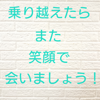耐え抜くしかありません。