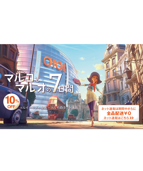 「マルコとマルオの7日間」本日スタート!