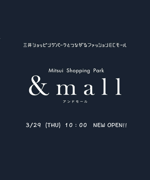 ファッションECモール【& mall (アンドモール)】メンズビギ店が本日オープンしました！