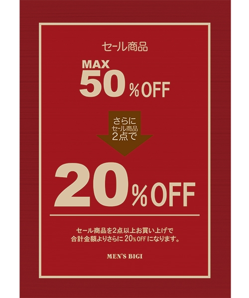 さらにお得！！  2 BUY 20%OFF　7/17(Fri)スタート