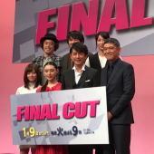 【メディア情報】『FINAL CUT』制作発表 2018/1/6 ～ 藤木直人様