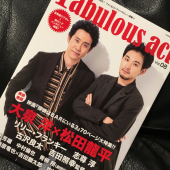 【雑誌掲載情報】 fabulous act vol.8 ～大泉洋様
