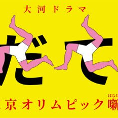 Distinction MENS BIGI デザイナーブログVol.24《題字》