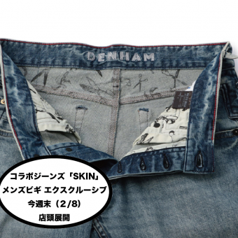 ☆ DENHAM JEANS - SKIN - ☆