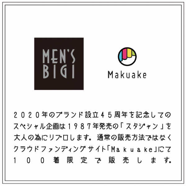 ☆ 45周年記念 スタジャン ☆