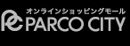 オンラインショッピングモール PARCO CITY