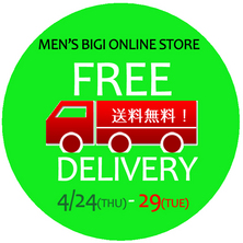 セールのお知らせです！！
