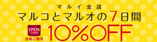 セールのお知らせです！！