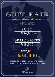 セールのお知らせです！！